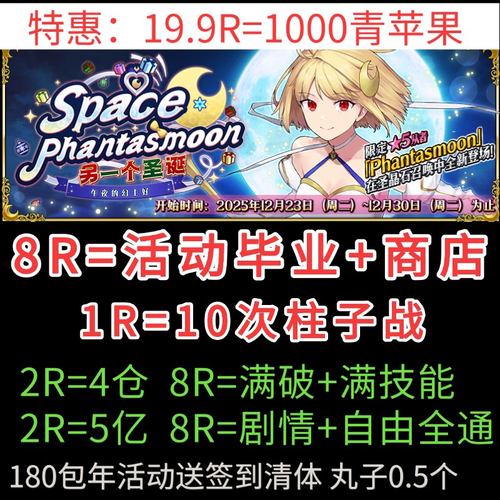 FGO代肝代练狗粮量子满破羁绊剧情泳装复刻托管310死想显现界域