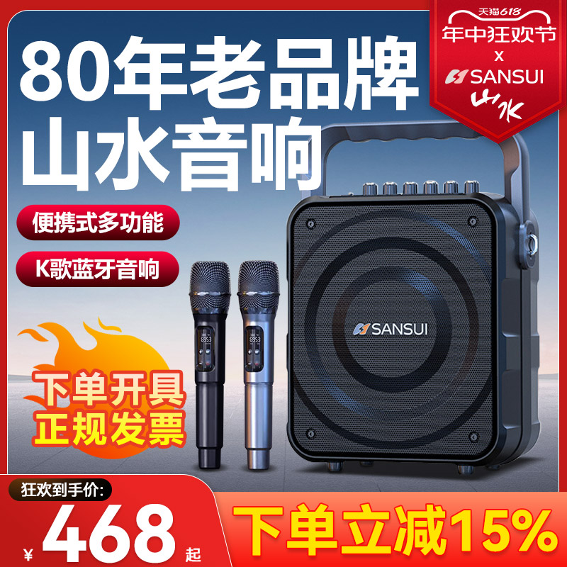 山水K58户外广场舞音响蓝