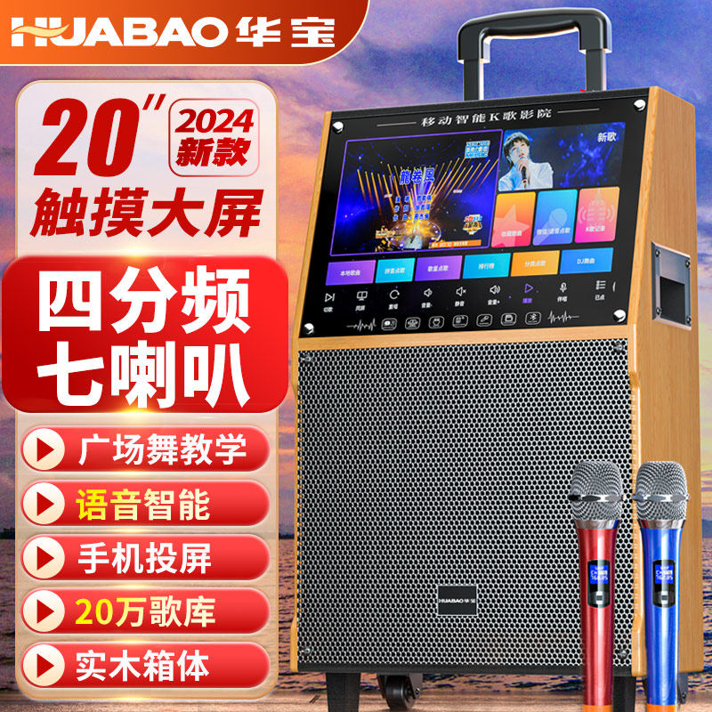 广场舞音响带显示屏幕k歌
