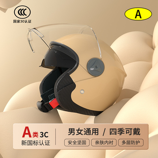新国标A类3C认证成人头盔电动电瓶摩托车头盔男女士半盔四季通用