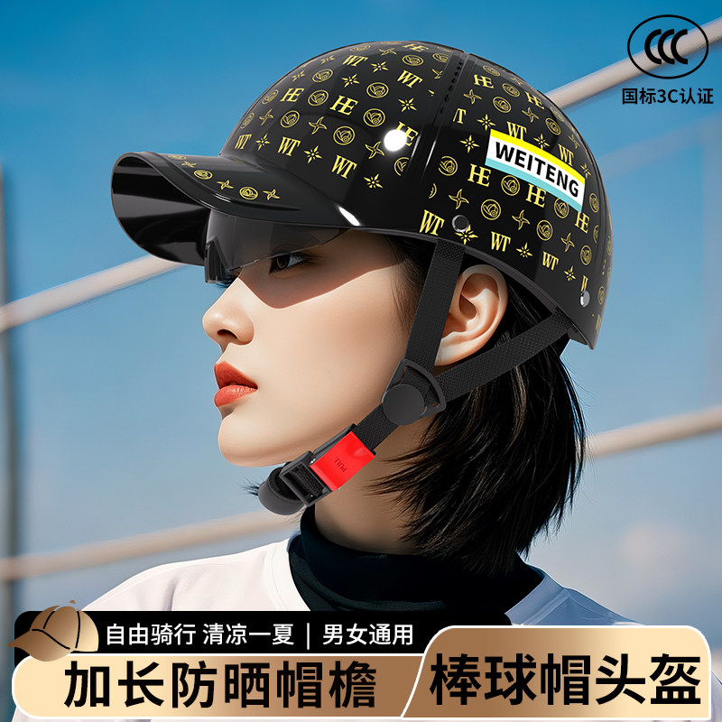 3C认证鸭舌帽式电动车摩托车头盔夏季男女通用防晒轻便安全帽