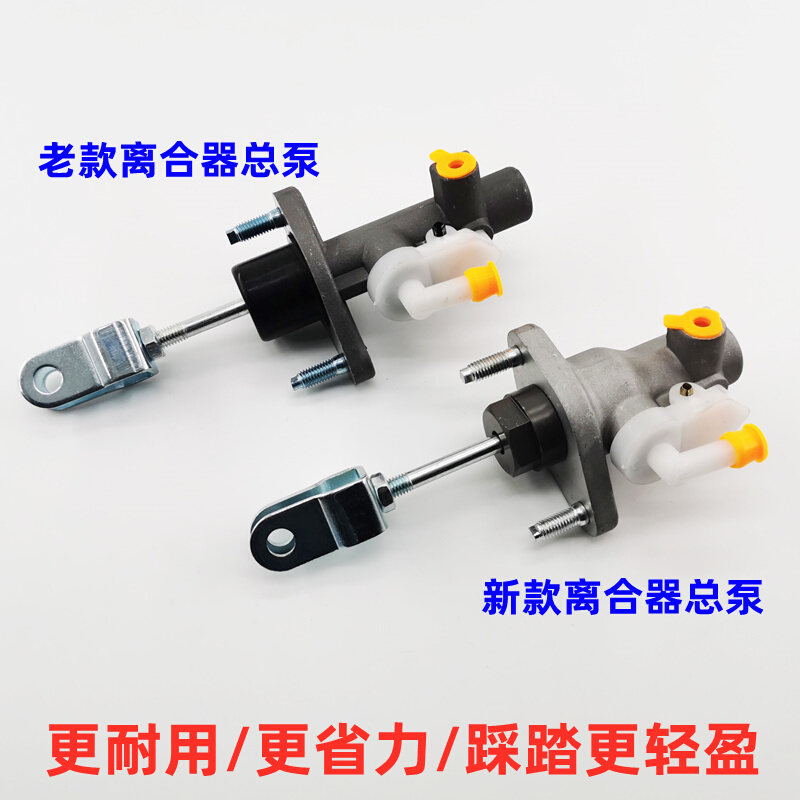 适用比亚迪F3G3L3F6S6G6F3R速锐离合器总泵离合器主缸离合器分泵-封面