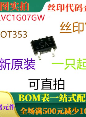 原装全新缓冲器线路驱动器 74LVC1G07GW SOT323-5 丝印VS 可直拍