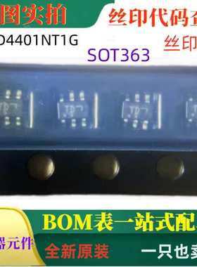 原装全新 NTJD4401NT1G SOT363 印TD* 双N沟道20V小信号MOSFET