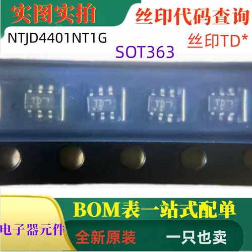 原装全新 NTJD4401NT1G SOT363 印TD* 双N沟道20V小信号MOSFET