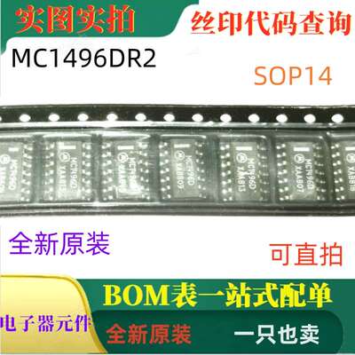 MC1496DR2G MC1496DG SOP14 原装全新平衡调制器解调器 可直拍
