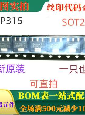 原装全新60V 1.17A SIPMOS小信号三极管 BSP315P SOT223 可直拍