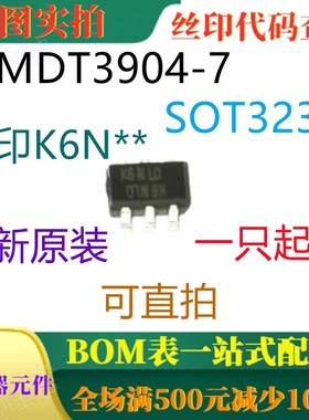原装全新双NPN小信号晶体管 MMDT3904-7 SOT323-6 印K6N 可直拍