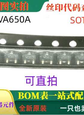 PLVA650A SOT23 低电压5V雪崩调整二极管 丝印W9A 一只也卖