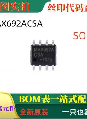 MAX692ACSA SOP8 全新原装微处理器监控电路 可直拍
