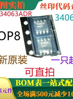 MC34063ADR SOP8 全新1.5A峰值升压降压反相开关稳压器 可直拍