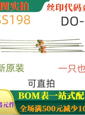 原装全新10V 30mA高速开关肖特基二极管 1SS198 ISS198  可直拍