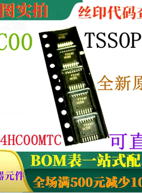 原装全新四路2输入与非门 MM74HC00MTC TSSOP14 丝印HC00 可直拍