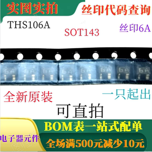 一只起出 THS106A 丝印6A 全新霍尔效应传感器 可直拍 SOT143