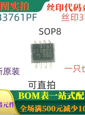 原装全新电压检测器 丝印3761 MB3761PF SOP8  一只也卖 可直拍