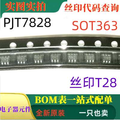 全新30V N沟道增强型MOSFET PJT7828 SOT-363 丝印T28 可直拍