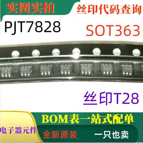 全新30V N沟道增强型MOSFET PJT7828 SOT-363 丝印T28 可直拍