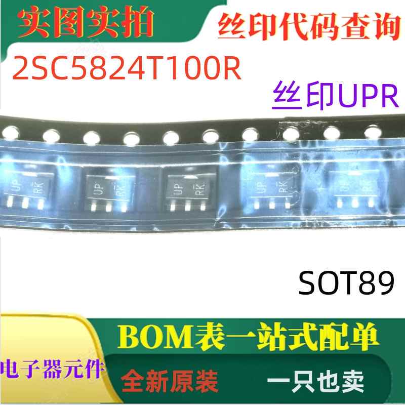 2SC5824T100RS0T89双极晶体管