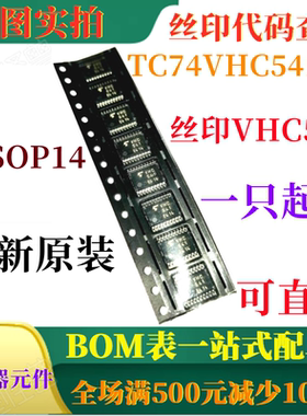 TC74VHC541FT TSSOP20 全新八路总线缓冲器 丝印VHC541 可直拍