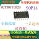 SOP14 MC33074DR2G 可直拍 全新单电源3V至44V运算放大器 原装