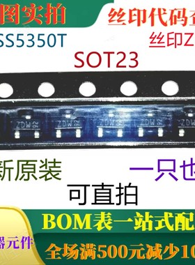 PBSS5350T SOT23 全新50V 3A PNP低VCEsat晶体管 丝印ZDW 可直拍