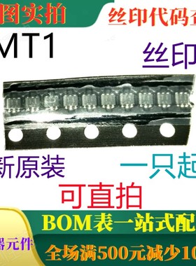 EMT1T2R SOT563 全新双极结型晶体管 丝印T1 一只起出 可直拍
