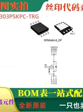 全新 SM4303PSKPC-TRG SM4303PSKPC P沟道增强型MOSFET 可直拍