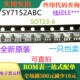 印LE 一只也卖 SOT23 全新2A升压稳压器 可直拍 SY7152ABC