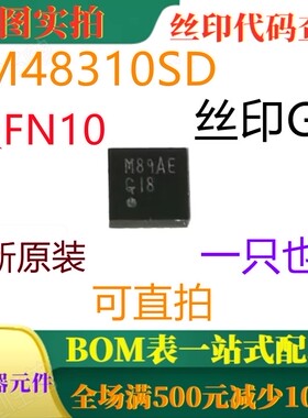 LM48310SD QFN10 原装全新音频功率放大器 印GI8 G18 可直拍