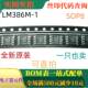 LM386M SOP8 低电压音频功率放大器 可直拍 原装 一只也卖 全新