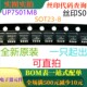 一只起出 原装 丝印S0 UP7501M8 可直拍 全新智能5V开关控制器