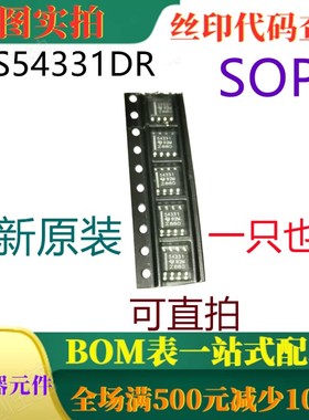 原装全新DC转换器 TPS54331DR SOP8 丝印54331 一只也卖 可直拍
