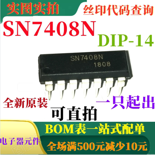 原装全新四路2输入正与门 直插 SN7408N DIP-14 一只起出 可直拍