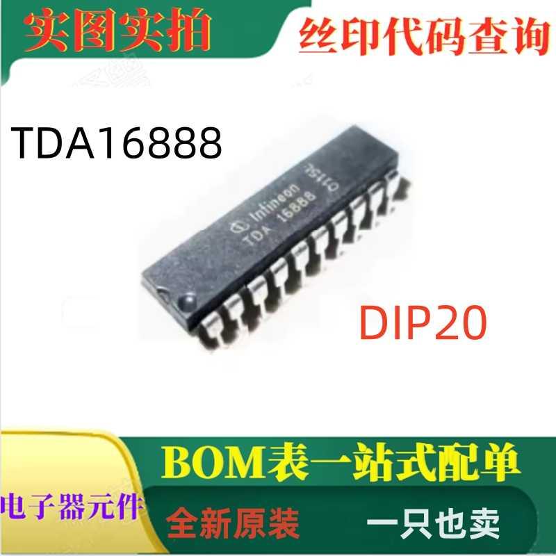 TDA16888 DIP20 全新原装高性能电源控制器Combi机 可直拍