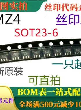 全新原装40V双通道晶体管 IMZ4 SOT163 丝印Z4 一只起出 可直拍