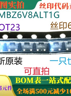 MMBZ6V8ALT1G 全新齐纳瞬态电压抑制器 SOT23 丝印6A8 可直拍