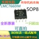 一只起出 原装 SOP8 LMC7660IMX 可直拍 全新开关电容电压转换器