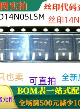 原装全新N沟道MOS管 14A 50V RFD14N05LSM TO252 丝印14N05L 直拍