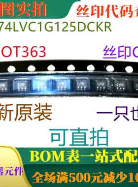 SN74LVC1G125DCKR SOT353 全新三态输出单总线缓冲器门 丝印CM*