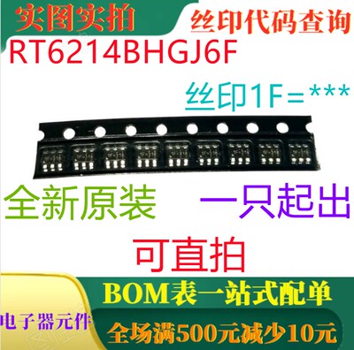 3A输入同步降压DC-DC变换 RT6214BHGJ6F SOT23-6 印1F=*** 可直拍