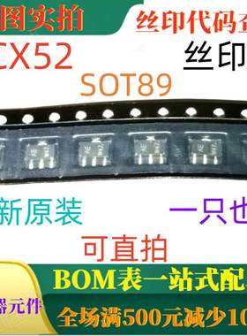 原装全新PNP中功率60V 1.5A晶体管 BCX52 SOT89 丝印AE 一只也卖