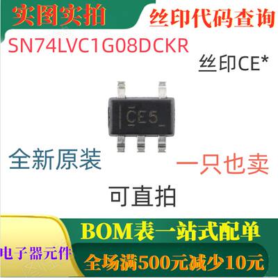 SN74LVC1G08DCKR SC70-5 单路2输入正与门 丝印CE5 CE* 可直拍