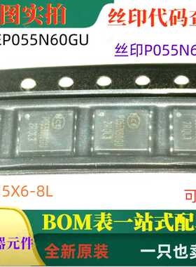 NCEP055N60GU DFN5X6-8L 全新60V 75A N沟道SGT-II场效应管