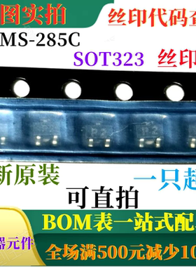 全新零偏置肖特基二极管检测器 HSMS-285C SOT323 丝印P2 可直拍