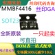 MMBF4416 一只也卖 SOT23 可直拍 丝印6A 全新N通道射频放大器