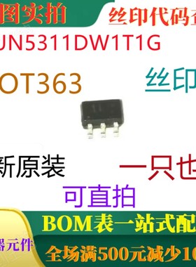原装全新双偏置电阻晶体管 MUN5311DW1T1G SOT363 丝印11 可直拍
