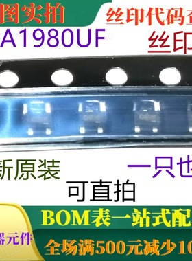 原装全新PNP小信号放大器 2SA1980UFG SOT323 丝印CG* 可直拍