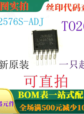 原装全新3A可调降压型稳压器 LM2576S-ADJ TO263 一只起出 可直拍