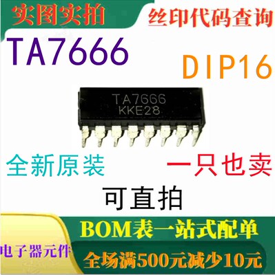 原装全新双路五位LED电平显示驱动器 TA7666 CD7666GP 可直拍