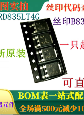 35V 8A开关模式电源整流器 MBRD835LT4G TO252 丝印B835LG 可直拍